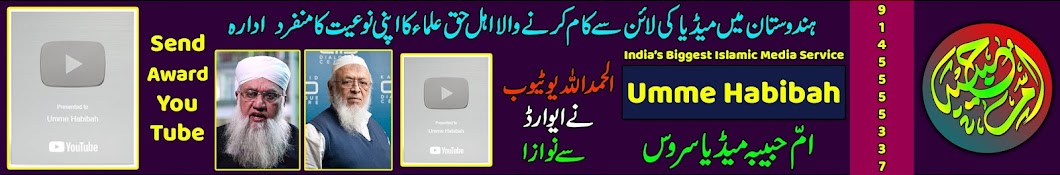 Umme Habibah YouTube-Kanal-Avatar