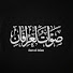 0rTWIzsMIzk-channel-avatar-Sawt ul Irfaan | صَوْتُ العِرْفَان