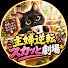 nTEN3E3us18-channel-avatar-主婦逆転スカッと劇場