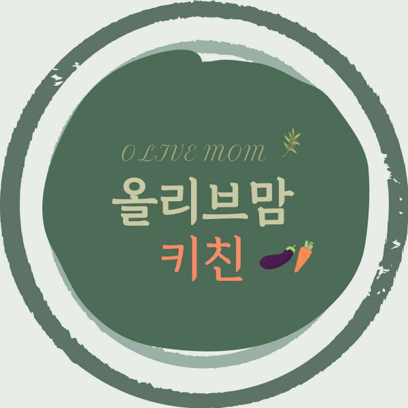 올리브맘 키친 OliveMom_Kitchen  Logo