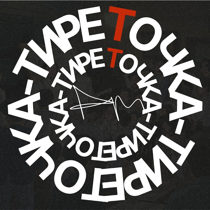Точка-Тире. Школа русского языка и литературы Logo