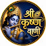 bwwA0TW4Q8g-channel-avatar-Shree Krishna Vaani 