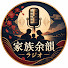 E3TdTKEgBog-channel-avatar-家族余韻ラジオ