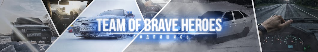 Team of Brave Heroes [TBH] ইউটিউব চ্যানেল অ্যাভাটার