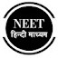 NEET Wallah हिन्दी माध्यम