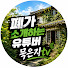 Ap_SHbSG0pg-channel-avatar-묵은지tv