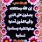 @العلموالايمان-ث2ه