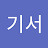 @kiseokim83
