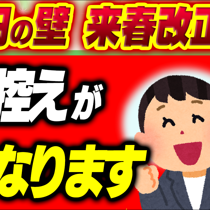 Post from オタク会計士ch【山田真哉】少しだけお金で得する - YouTube