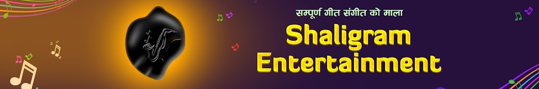 Shaligram Entertainment رمز قناة اليوتيوب