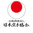 jjDK9vnfuCQ-channel-avatar-Japan Karate Association　公益社団法人日本空手協会