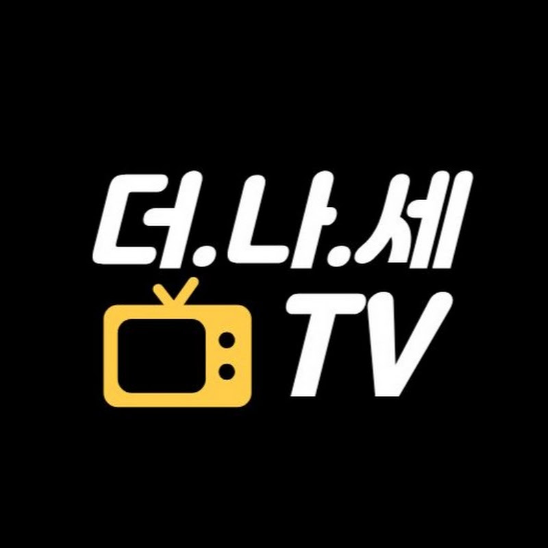 더나은세상을위한TV