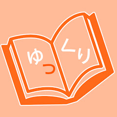 ゆっくり同人誌ライフアイコン画像