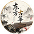 KR7ImHjDtNw-channel-avatar-东方古筝