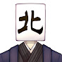 七ツ星北賽
