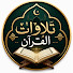 LE_JjwGUwBM-channel-avatar-تلاوات القرآن