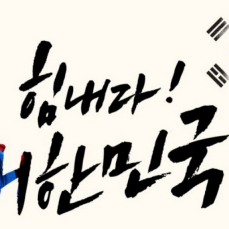 괜찮아,괜찮아,괜찮아~!