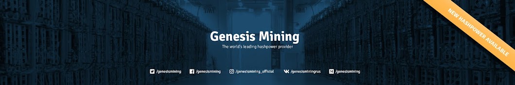 Genesis Mining رمز قناة اليوتيوب