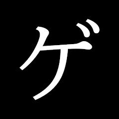 ゲス男の失業保険日記アイコン画像