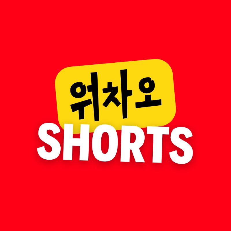 워차오 Shorts