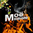 s7pnErWeyqk-channel-avatar-Моё Мнение
