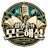 dO3NNrSoy-8-channel-avatar-설명준의 모든해설 EXPLAINJUNE TV