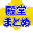4KyC6RUIqrI-channel-avatar-殿堂入りボケてまとめ