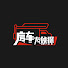 MWPTLu6-bCw-channel-avatar-房车大侦探 RV Detective