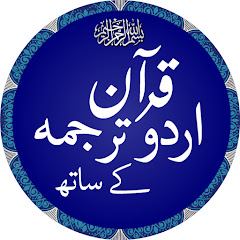 Quran OR Translation