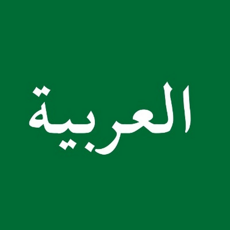 Useful Arabic with Chris
