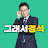 Korean comedian's channel SKS TV