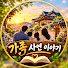 bQ2y-zAG9-I-channel-avatar-가족 사연 이야기