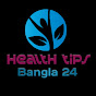 Health Tips Bangla 24 logo