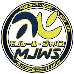 モノレールチャンネル Monorail channel