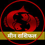 Meen Rashifal logo