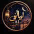oF-sxRLYI3E-channel-avatar-ليالي AI 