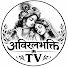 wdp8lDEGnyA-channel-avatar-AviralbhaktiTV