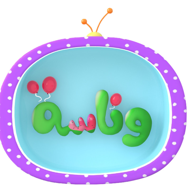 قناة وناسة - لولو
