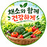 rJzbVbIvINI-channel-avatar-채소와 함께 건강하게