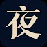 GJ5zqahY3G8-channel-avatar-深夜人性檔案