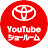 トヨタ YouTubeショールーム