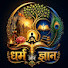 DW39sMXK0Xg-channel-avatar-dharmorgyan