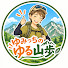 S50RF8L0JHc-channel-avatar-ゆみっちのゆる山歩