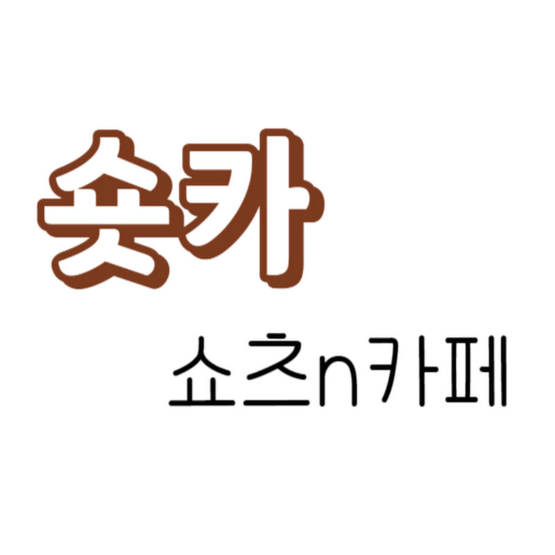 쇼츠카페
