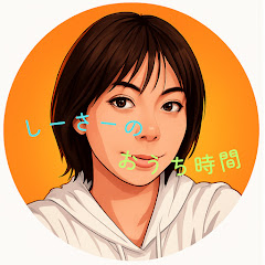 しーさー
