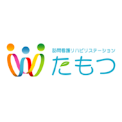 訪問看護リハビリステーションたもつ