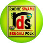 RDS BENGALI FOLK logo