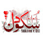 Sukoon e Dil Moeeni logo