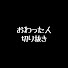 G5BLHdspXF8-channel-avatar-終わった人の終わった切り抜き