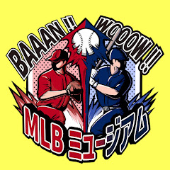 MLBミュージアム